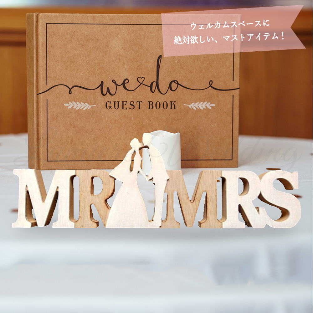 Mr Mrs 木製 結婚祝い 結婚 高砂 ウェディング ミセス フォトアイテム 置物 パーティー アイテム 飾り付け ミスター 前撮り 結婚式 飾り 装飾