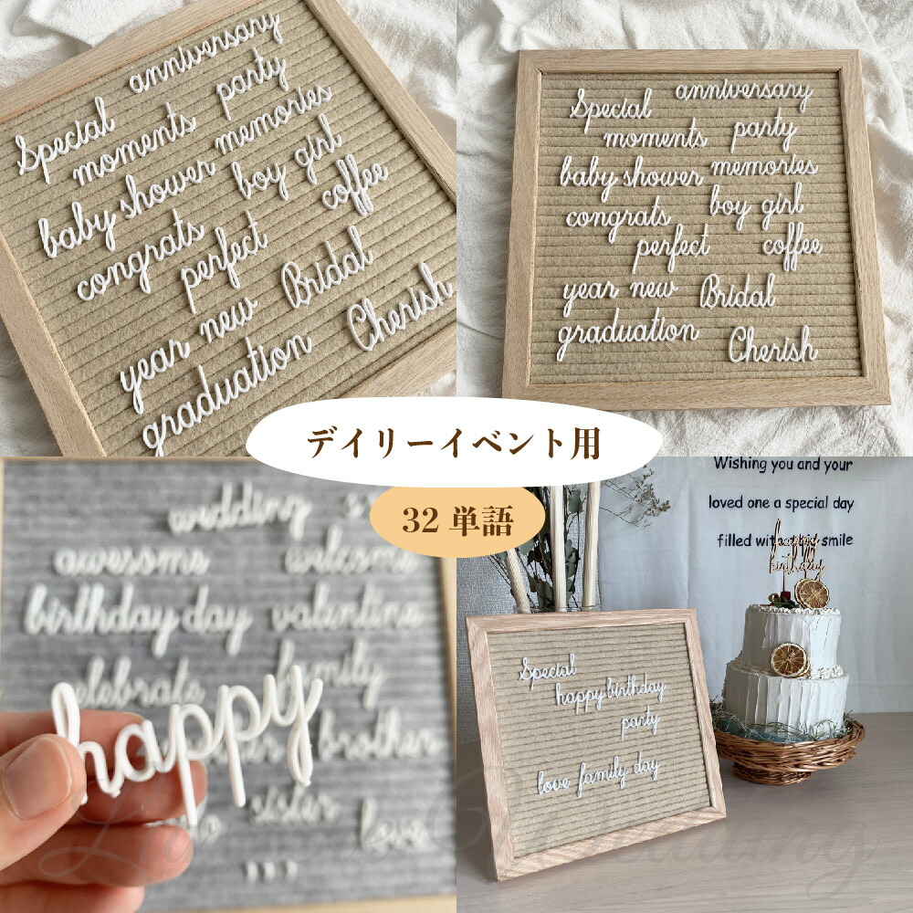 市場 デイリーイベント パーツ 飾り フォト 誕生日 レターボード 寝相アート アルファベット 月齢 ボード バースデー ハーフバースデー フェルト 文字