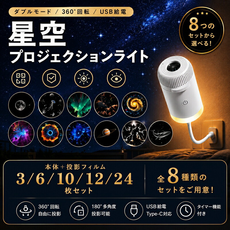 【2026新心積もり】星空点火装置 USB ナイト爵点火装置 間接的な行動点火装置 小型 月 最新版 スタープロジェクターライト プロジェクションライト USB申し受ける式 持ちはこぶ助けになる 広角調節する能力のある 上昇限度投掛ける 成年者ちびっ子兼用 癒しの星空ナイト爵 星空点火装置 差し込み 伸び伸びする 差し上げ物