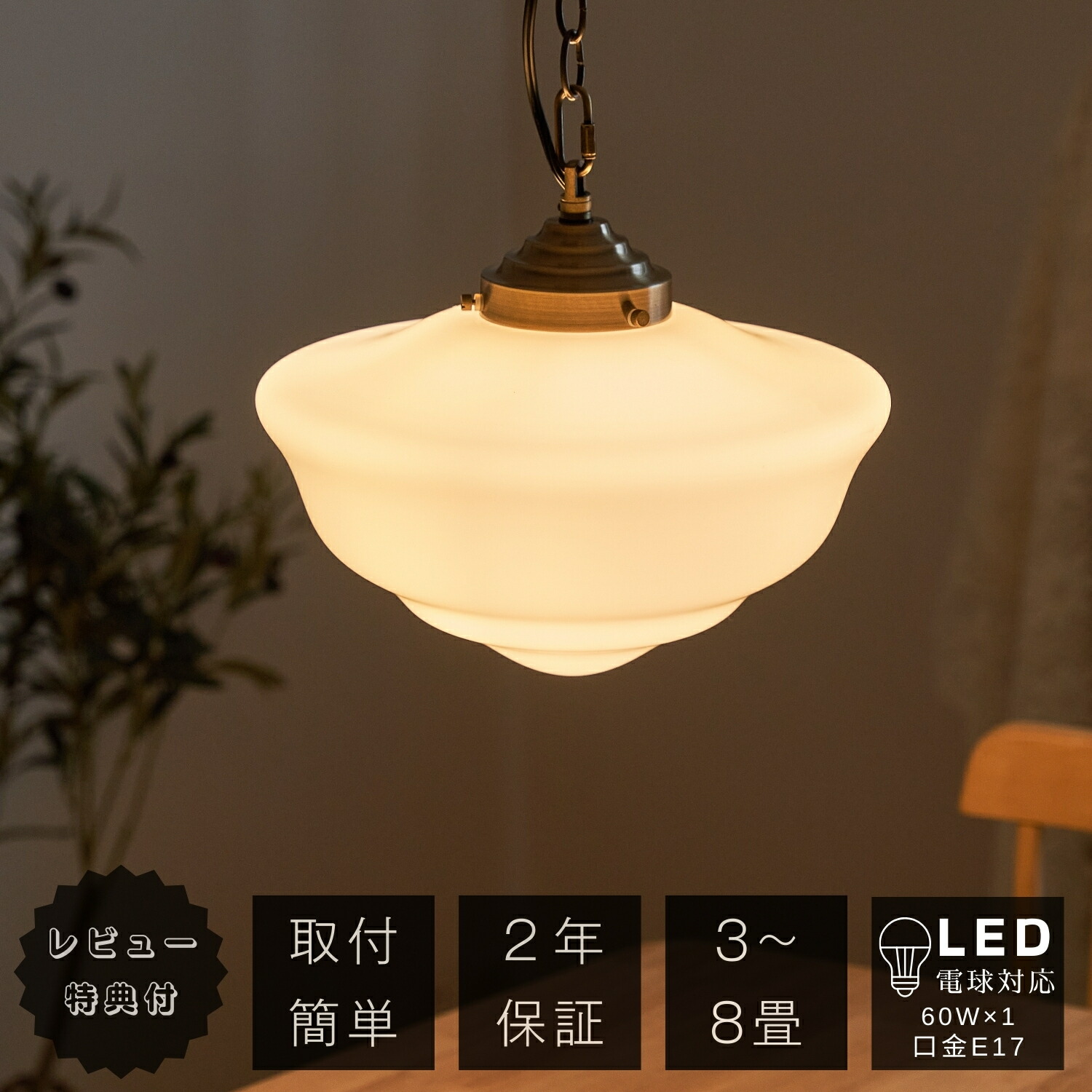 楽天市場】ペンダントライト 1灯 おしゃれ 乳白色 ガラス 幅広 昭和