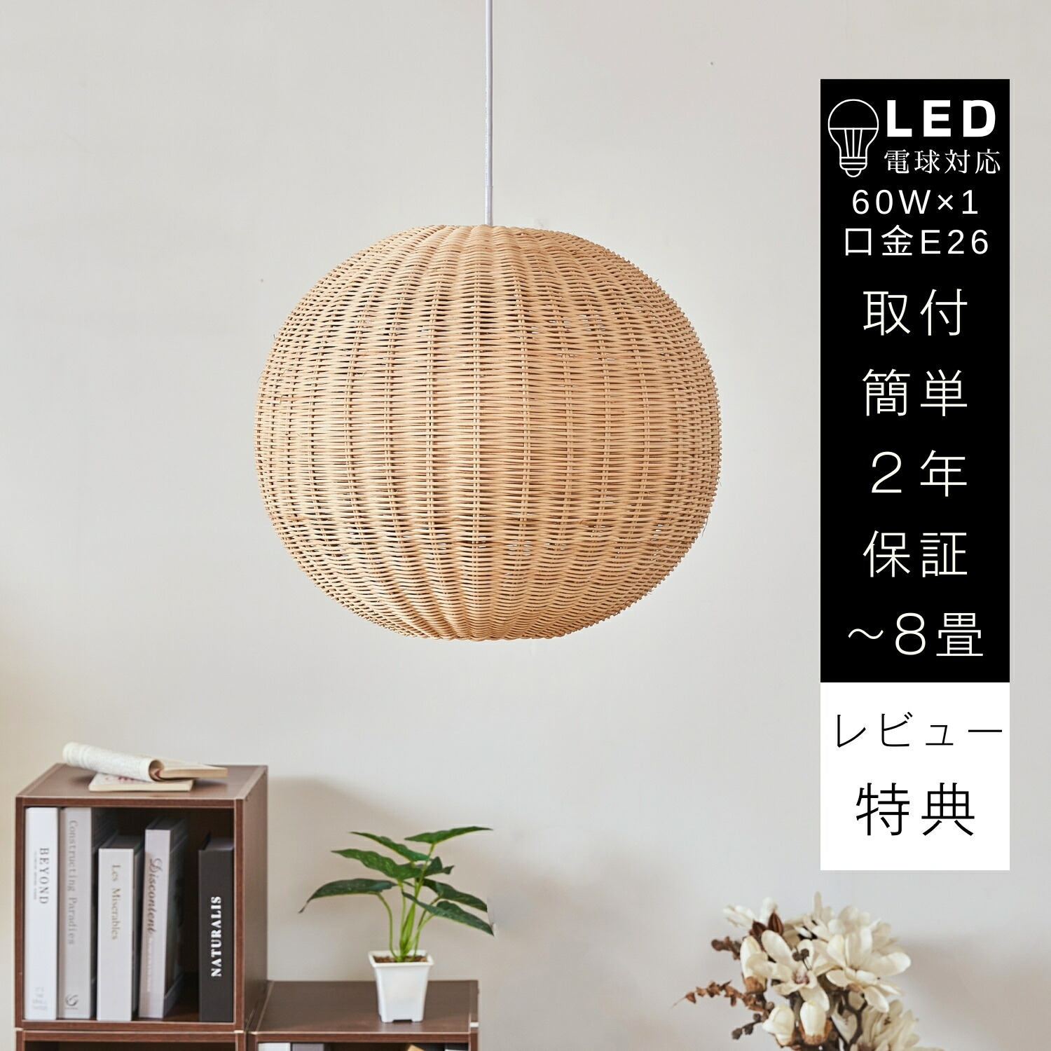 ペンダントライト 1灯 おしゃれ 丸形 全周囲 藤 シェード シンプル かわいい アジアン リゾート風 リビング キッチン 店舗 寝室 階段 ダイニング カフェ 玄関 明るい ラタン 丸 丸型 ボール 球 E26 3畳 4.5畳 6畳 8畳