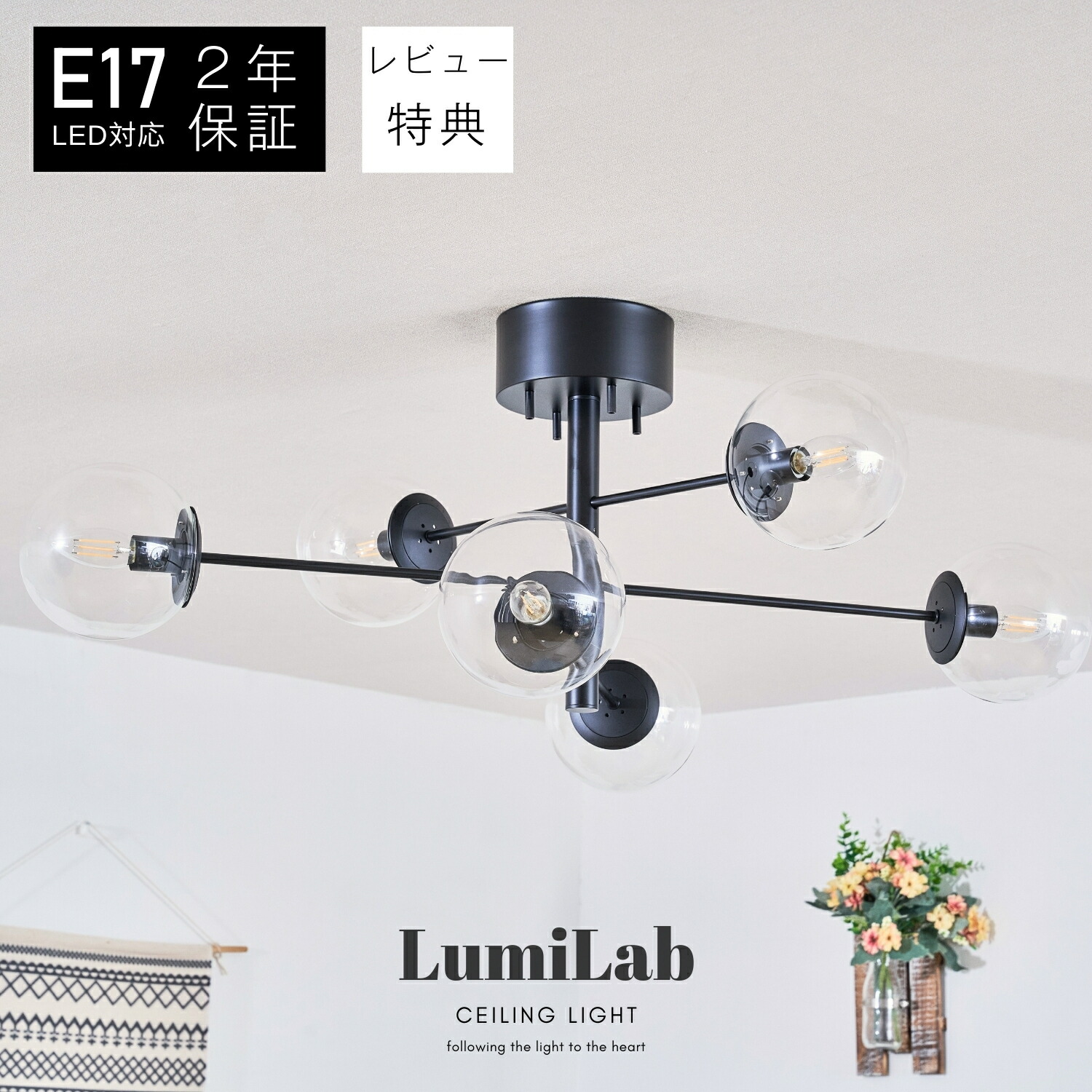 おしゃれ シーリング 天井照明 LED 北欧 かわいい ライト 明るい 6灯 ガラス 照明器具 6畳 8畳 シンプル ダイニング用 食卓用 リビング照明 ダイニング照明 和室 寝室 キッチン 子供部屋 E17 インテリアライト 一人暮らし 電灯
