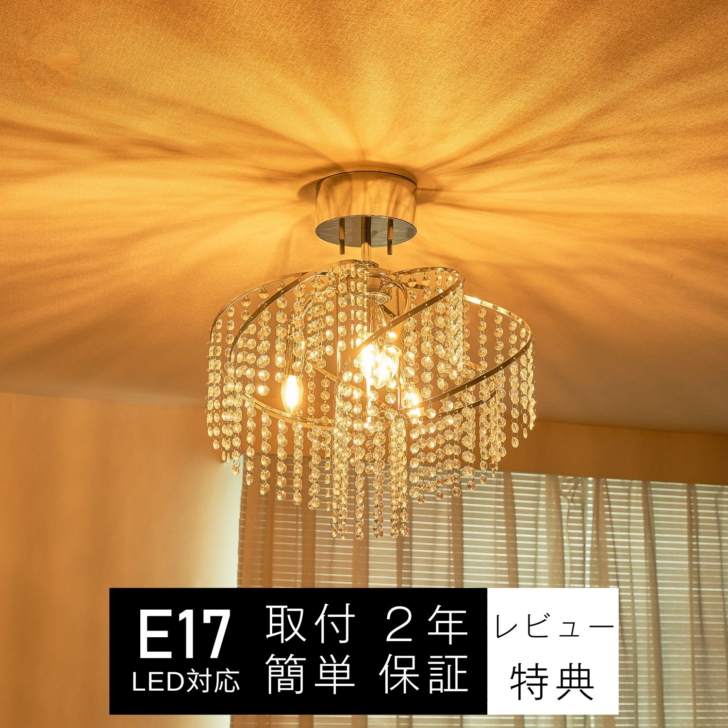 シャンデリヤ LED白熱電球相応う 姫系 軽さ 飾り気の無い滑りだし 6畳 8畳 今めかしい 愛くるしい リビング 夕ご飯 柱廊 レトロ 上昇限度点火装置 E17 ４灯 アクリル樹脂 結晶 最高限度点火装置 ラグジュアリー 分かりやすい 今めかしい アンティーク