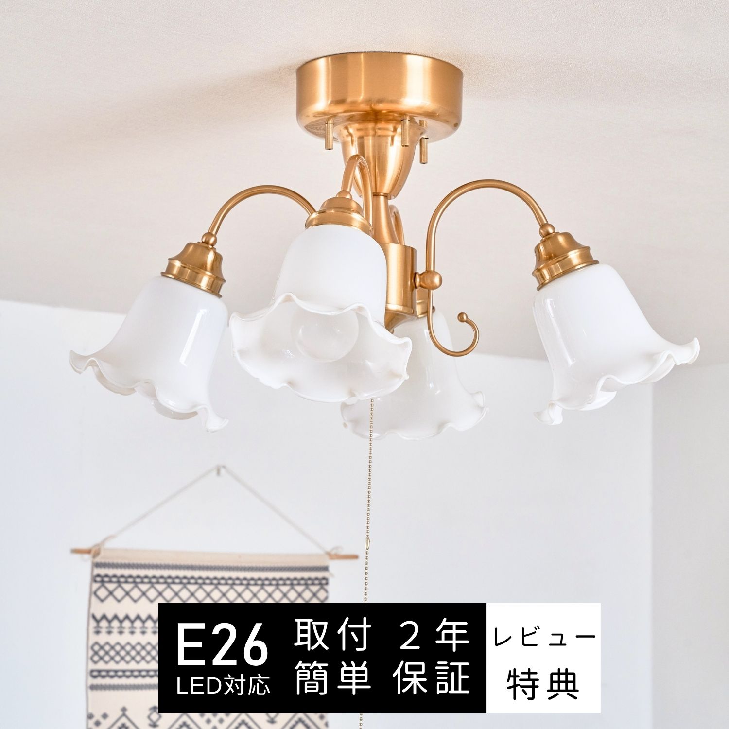シャンデリア 4灯 おしゃれ 北欧 LED対応 8畳 10畳 天井照明器具 花型 ガラス 和風 レトロ 姫系 リビング ダイニング インテリア 天井ライト 階段 寝室 食卓 E26 フラワーガラスシーリングライト ひも付き　ゴールド　昭和 LED対応 モダン ベッドルーム 居間