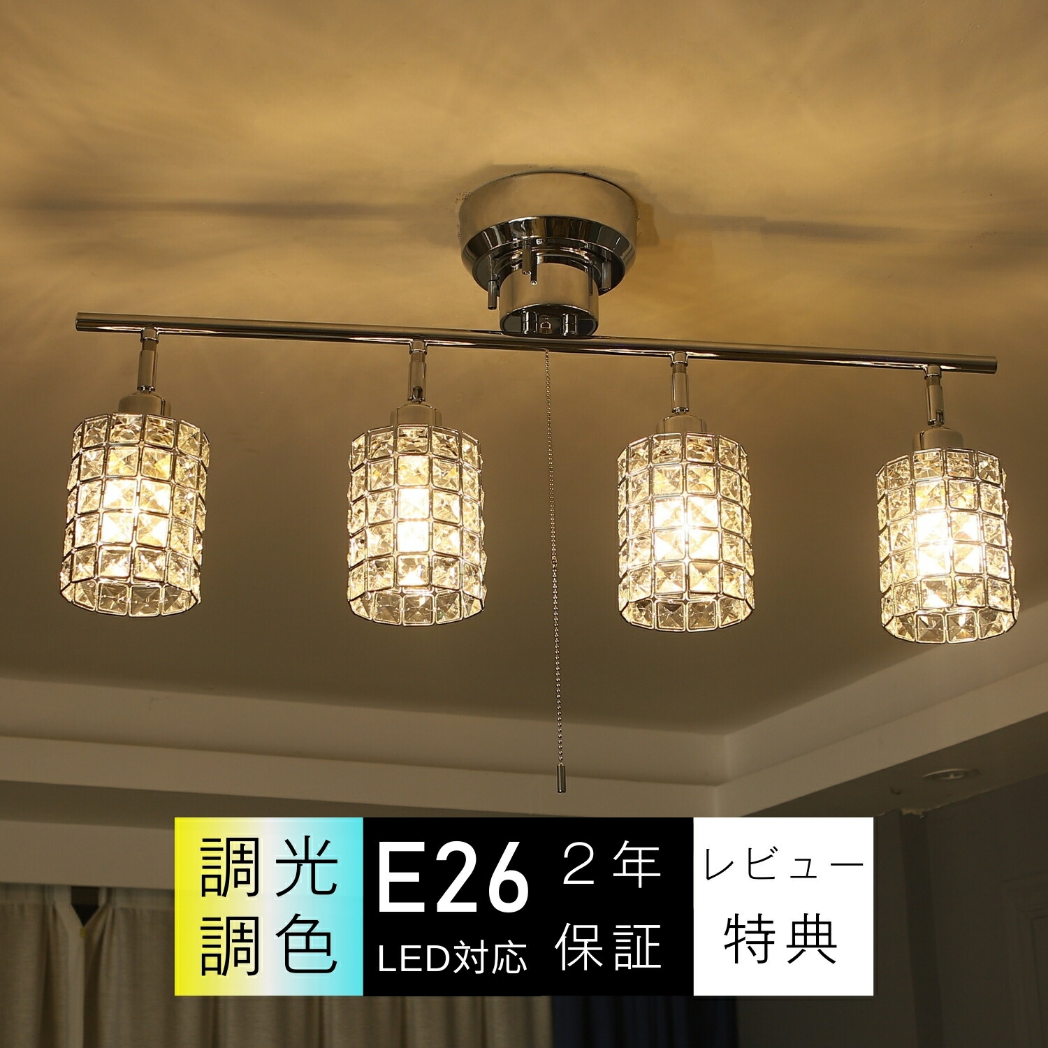 最高限度点火装置 4灯 今めかしい 支柱形 結晶硝子 疑しさ 分かりやすい レトロ 愛くるしい リビング 勝手もと バス発着場 臥し所 上がり段 夕ご飯 喫茶店 部屋の入り口 支柱 筒 硝子 円柱形 型 多灯 E26 6畳 8畳 12畳