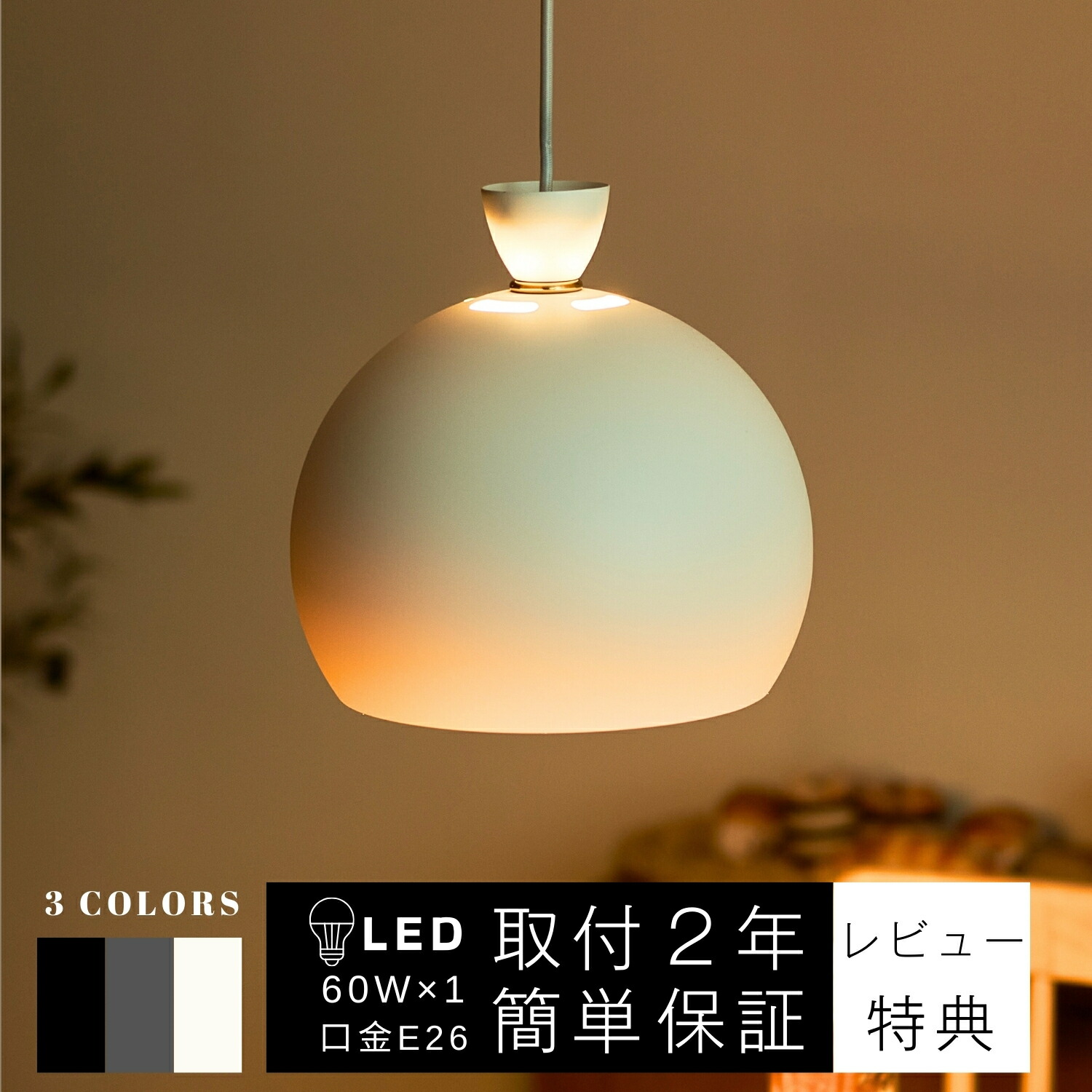 ペンダントライト 1灯 おしゃれ 丸形 スチール シェード シンプル レトロ かわいい リビング キッチン 店舗 寝室 階段 ダイニング カフェ 玄関 吊り下げ 金属製 半円 型 E26 3畳 4.5畳 6畳 8畳