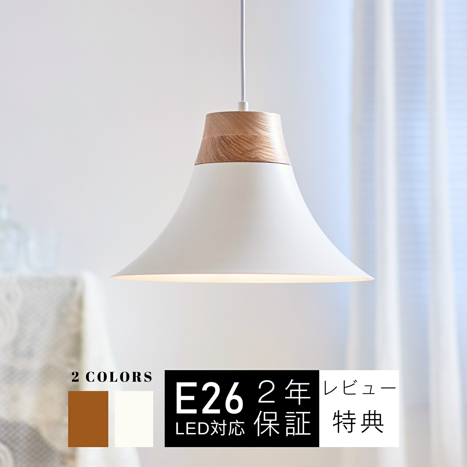 ペンダントライト 1灯 おしゃれ 末広がり形 スチール シェード シンプル レトロ かわいい リビング キッチン 店舗 寝室 階段 ダイニング カフェ 玄関 金属製 山 傘 型 E26 3畳 4.5畳 6畳 8畳