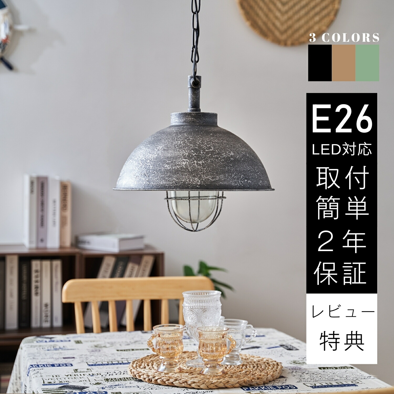 ペンダントライト 1灯 おしゃれ 半円形 ヴィンテージ風 スチール シェード シンプル レトロ かわいい リビング キッチン 店舗 寝室 階段 ダイニング カフェ 玄関 傘 半円 半球 型 E26 3畳 4.5畳 6畳 8畳