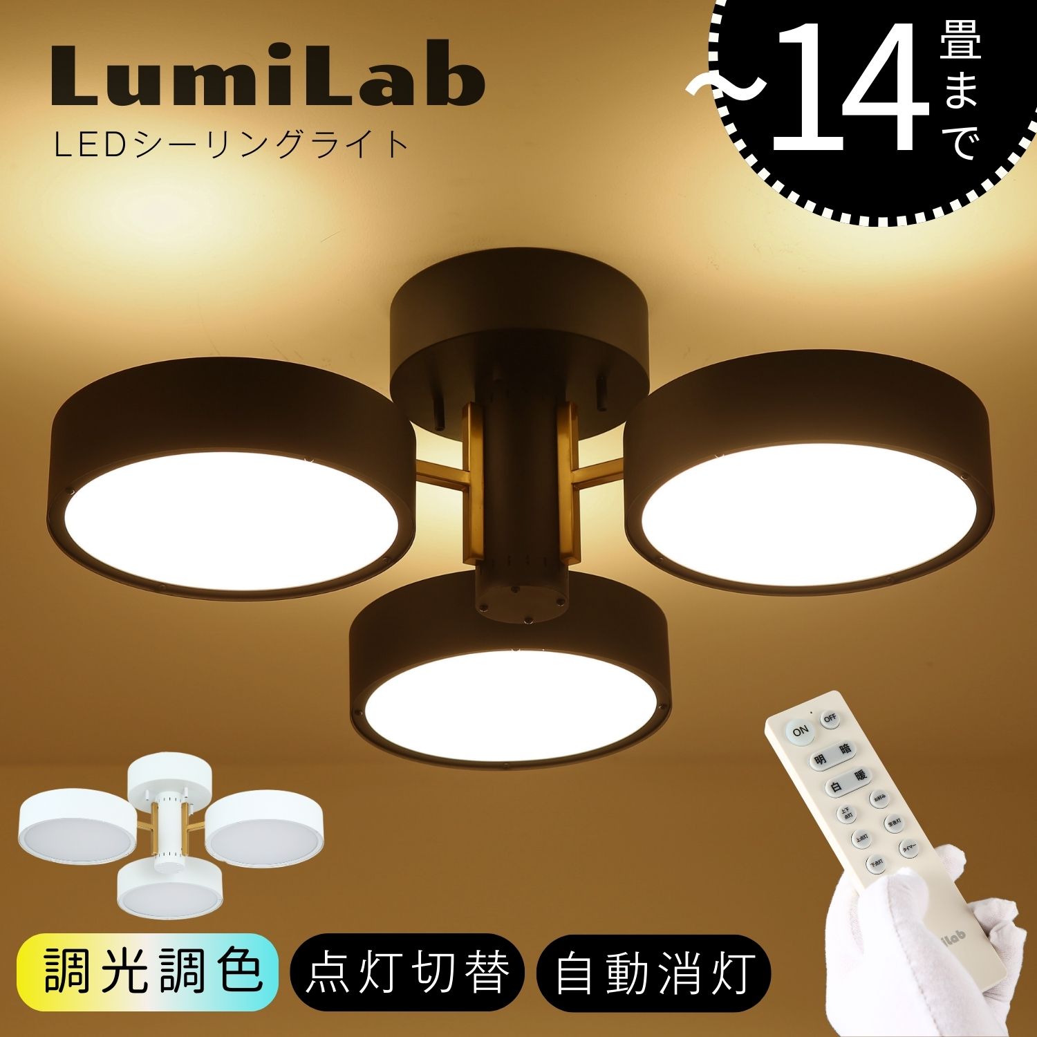 調光調色 リモコン付き シーリングライト LED 8畳用 おしゃれ 6畳 タイマースイッチ 北欧 ダイニング用 食卓用 キッチン リビング照明 間接照明 電気 寝室 ルームライト LED内蔵 LED一体型 和室 天井照明 インテリア