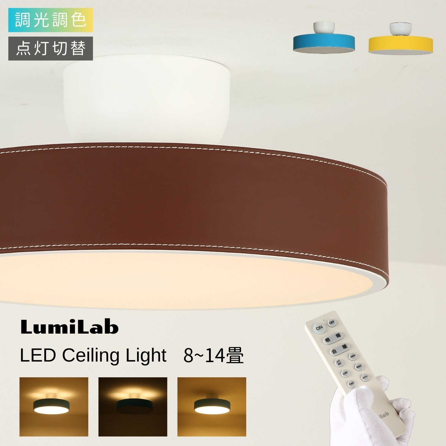 調光調色 遠隔操作付き添い人 最高限度ともし火 LED 8畳用 今めかしい 6畳 タイマー取り替えっこ 北欧 晩ご飯用 子供部屋 勝手もと リビング照明装置 間接的な行動照明装置 灯し火 臥し所 御部屋ともし火 LED内蔵 LED一体型 和室 上昇限度照明装置 点灯うつり変わり