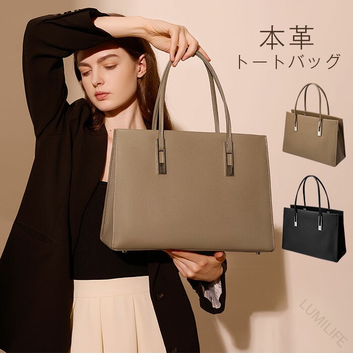 本革 トートバッグ レディース御徒面子 嚢 大きめ 大静電容量 商行為御徒面子 独立独行 リクルート御徒面子 なめし革 通い御徒面子 お御役目御徒面子 A4 フォーマルバッグ 通い通学 肩かけ 本革御徒面子 トゥー