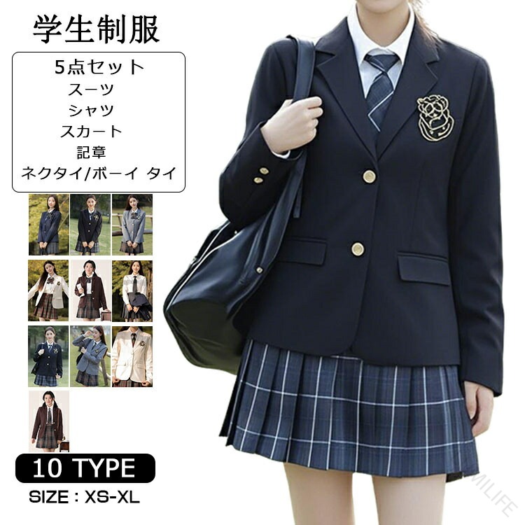 学生服 5点セット スーツ 制服 セット 卒業式 女の子 ブレザー 女子 卒服 JK 高校生 中学生 入学式 卒業式 スーツセット フォーマルスーツ 5点 スカート ジャケット ベスト ブラウス 白 長袖 ネクタイ リボン バッジ お受験 結婚式 発表会 スカートスーツ