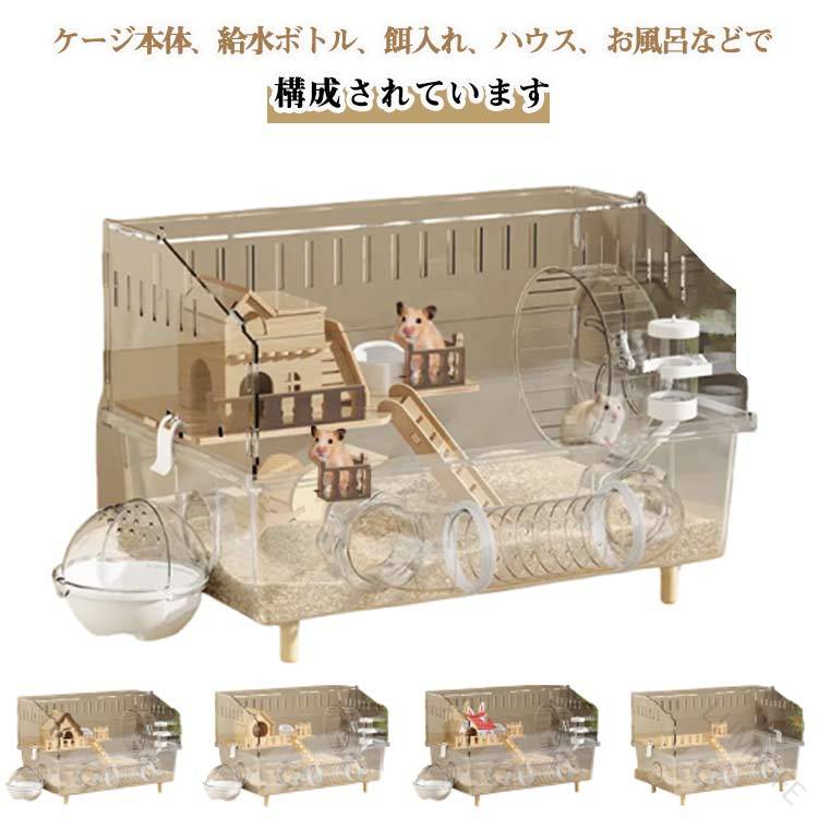 ハムスターケージ 透明ケージ 透明 アクリル ケージ 大型 大きい 45×30×33cm 多頭飼い対応 ハムスターケージ 小動物 ケージ 組み立て簡単 静音設計 通気性良好 脱走防止 広々スペース お手入れ簡単 観察しやすい 給水ボトル 回し車 ゴールデンハムスター