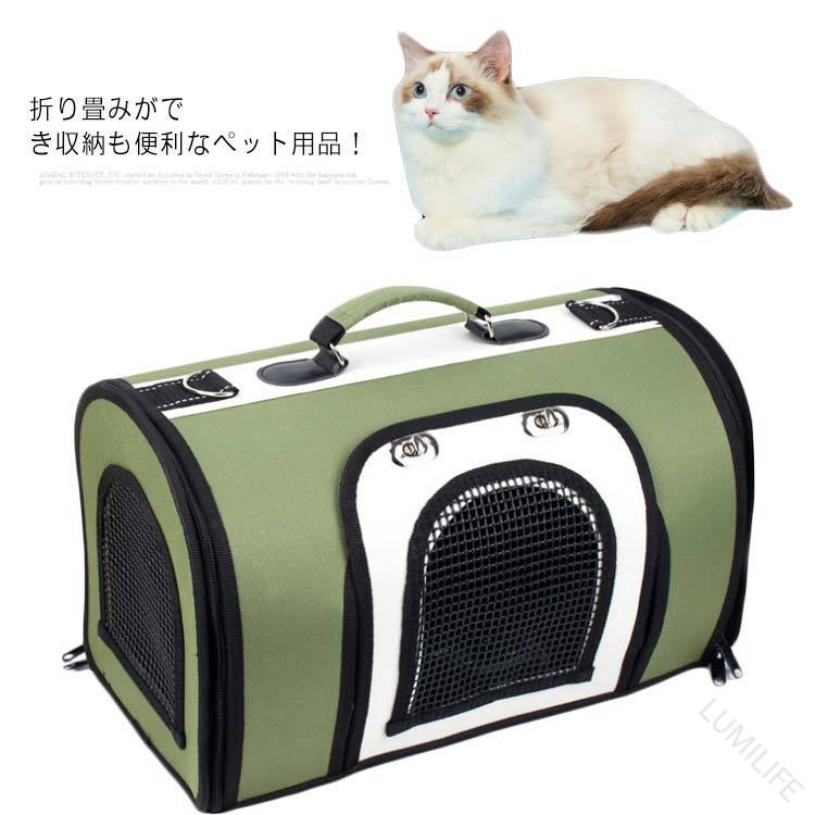 ペットバッグ 折りたたみ ペットキャリーバッグ メッシュ 犬 猫 小型犬 ショルダーバッグ シンプル 犬用 猫用 散歩 旅行 病院 プレゼント 犬 キャリーバッグ ペット用品 猫用品 犬用 お出かけ 通院