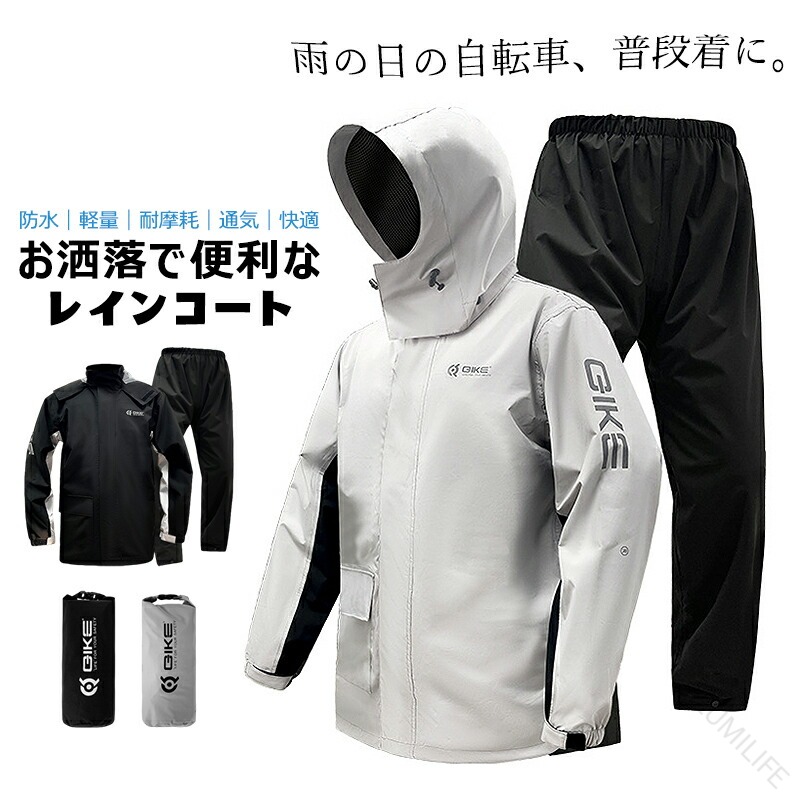 雨合羽 上下書き割り レインウェア レインスーツ 雨具 雨着 レインポンチョ ポンチョ 軽さ パウダーコンパクト 助けになるグッズ 今めかしい ファション 男女兼用 レディース メンズ 通学 通い ラ