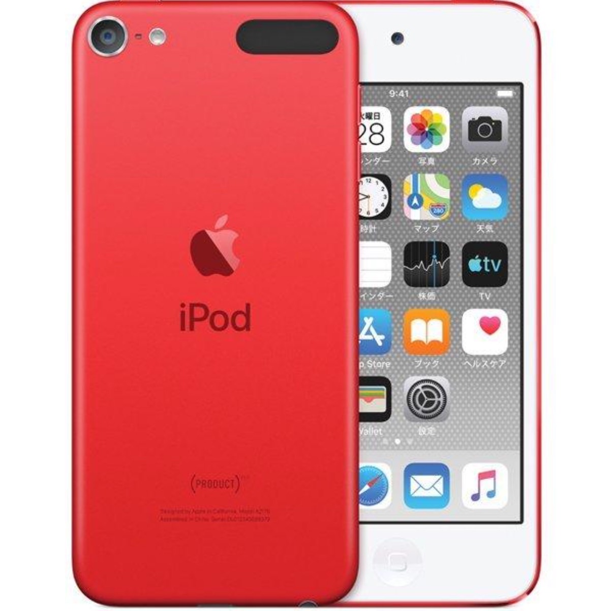 【訳蟻】CCQZD0HVM93F iPod touch第7時人 32GB RED A2178  MVHX2J/A【未当て嵌める未開封品】