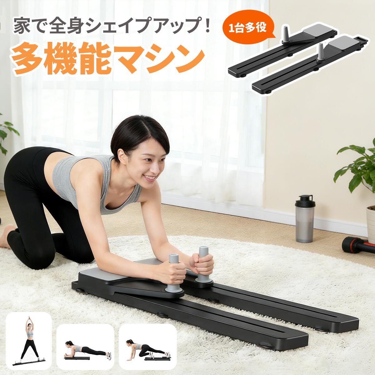 トレーニングボード ピラティスボード 腹筋マシン 分離式 腹筋ボード 腹筋ローラー対応 膝マット付き コンパクト 自宅トレーニング ダイエット 筋トレ器具 フィットネスボード 腕足 体幹トレーニング 全身トレ ヒップアップ 防滑 静音