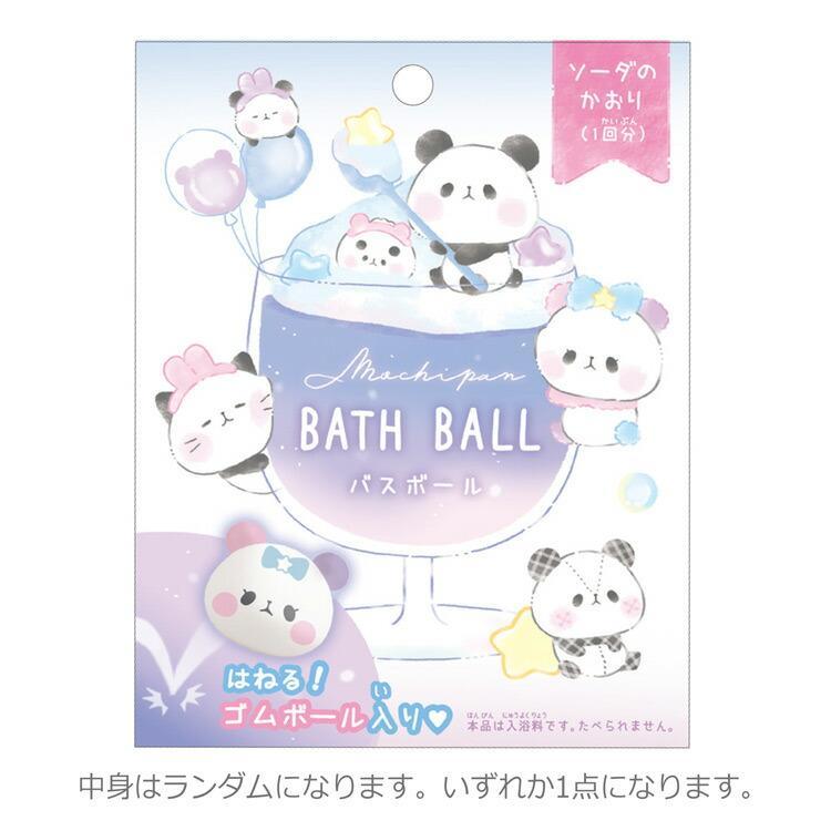 楽天市場】【中身はランダム】 もちもちパンダ バスボール 第3弾