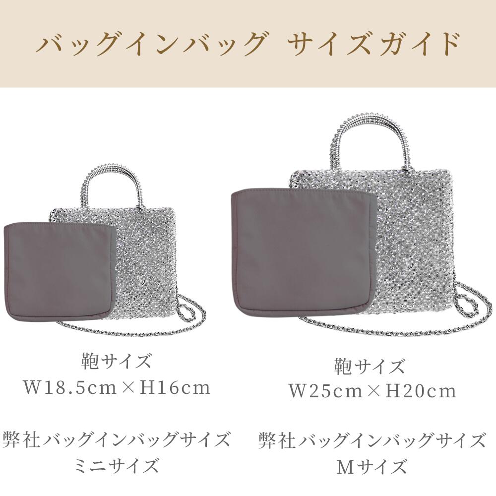 人気 6タイプ展開 ワイヤーバッグ 用 バッグインバッグ