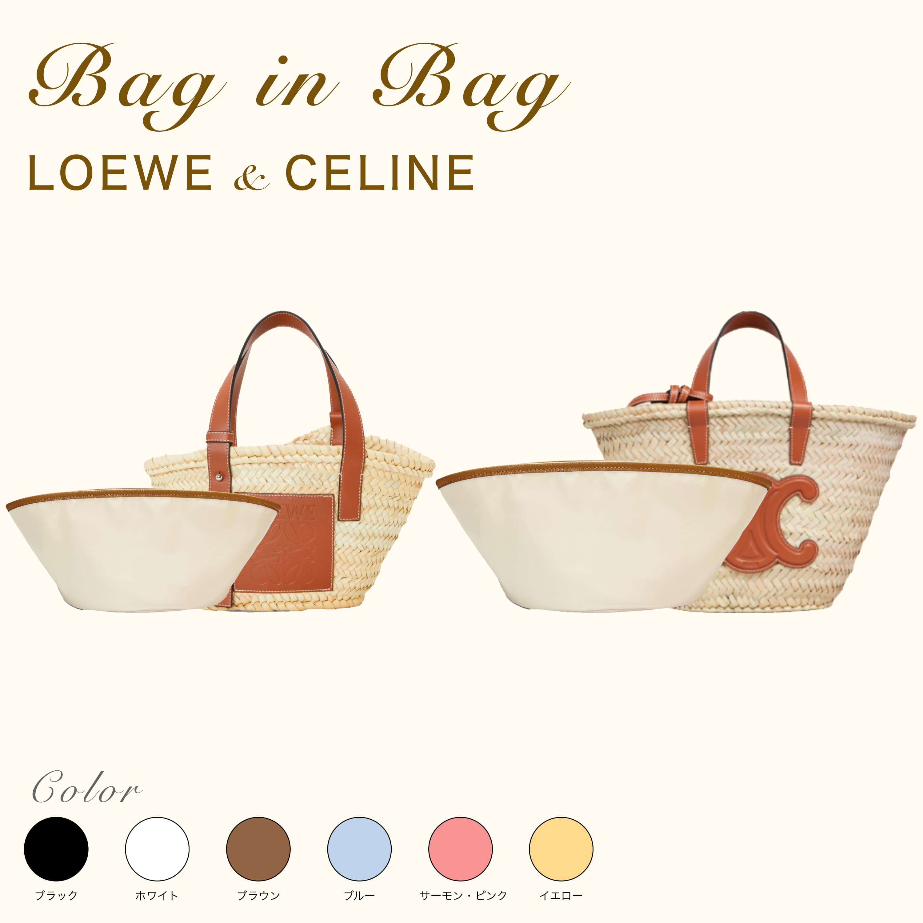 【楽天市場】最終セール20％OFF【LOEWE CELINE カゴバッグ専用