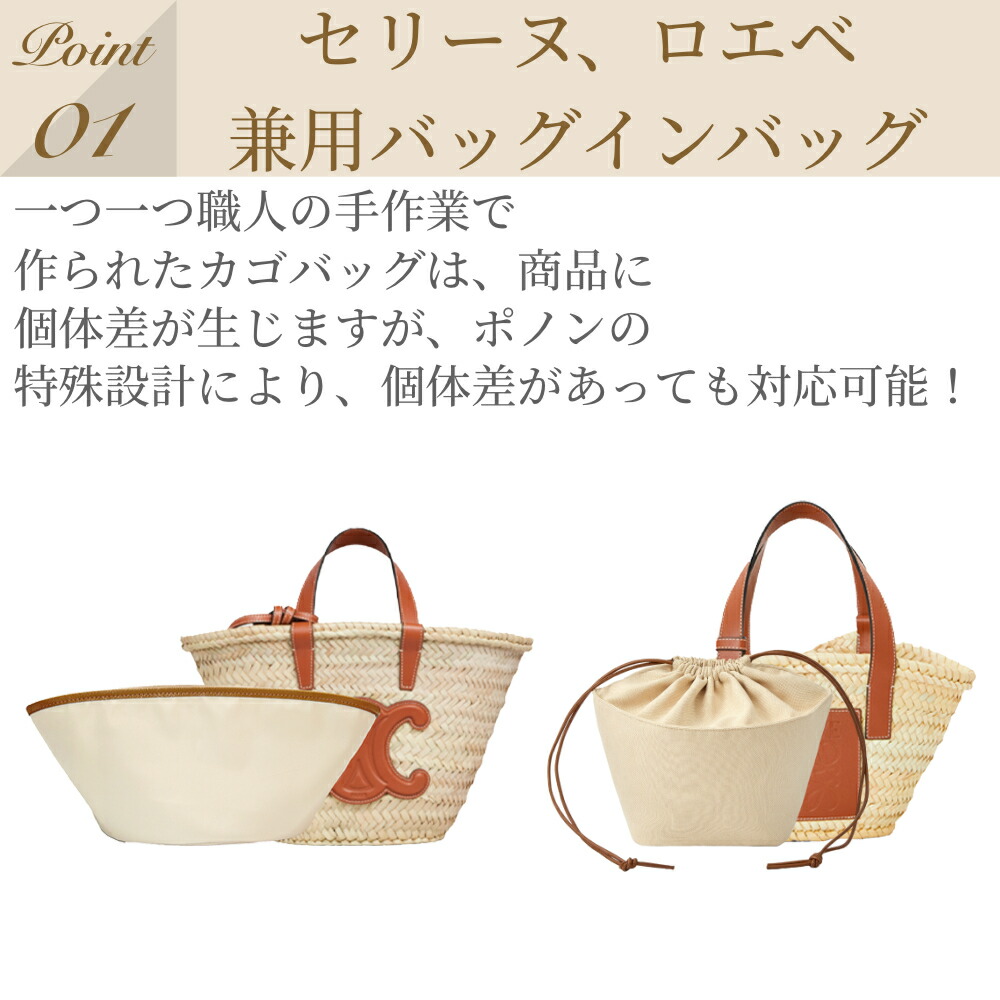 LOEWE CELINE 対応 防水 バッグインバッグ 】バッグインバック ロエベ