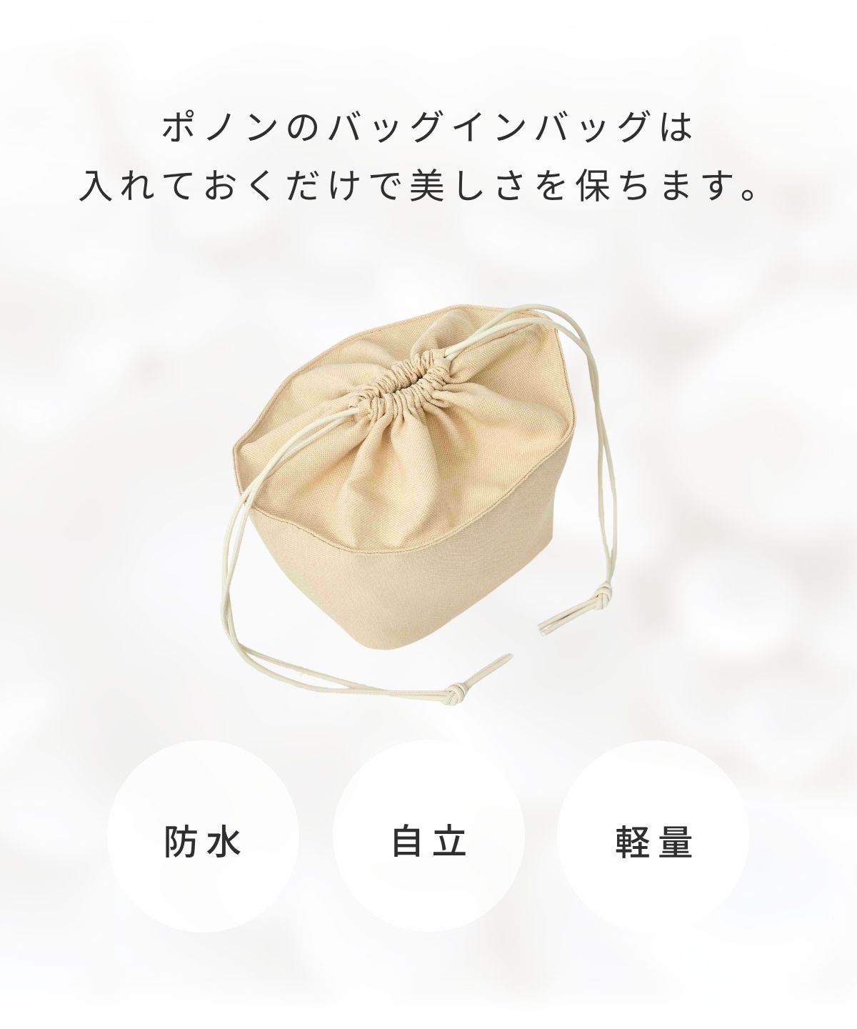 【 LOEWE CELINE 対応 バッグインバッグ 防水 タイプ】 バックインバックインバック インナーバッグ 巾着 ロエベ セリーヌ カゴバッグ かごバッグ アナグラム バスケットバッグ スモール LOEWE CELINE クラシック カゴバック