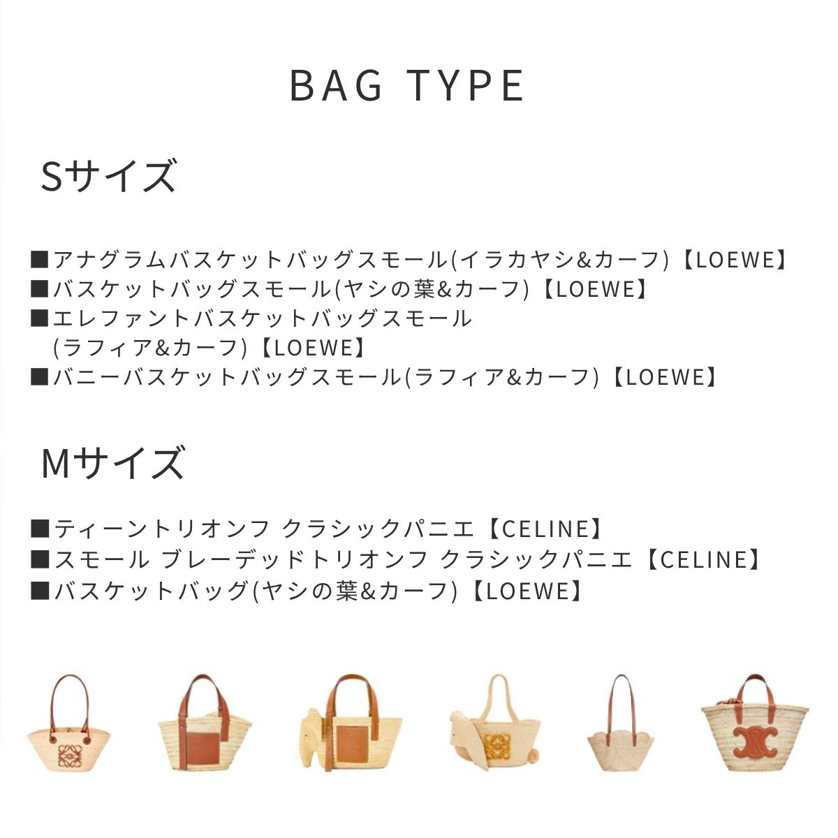 ライン登録先着で500円OFF！ 複数買い最大15％OFF 【 LOEWE CELINE