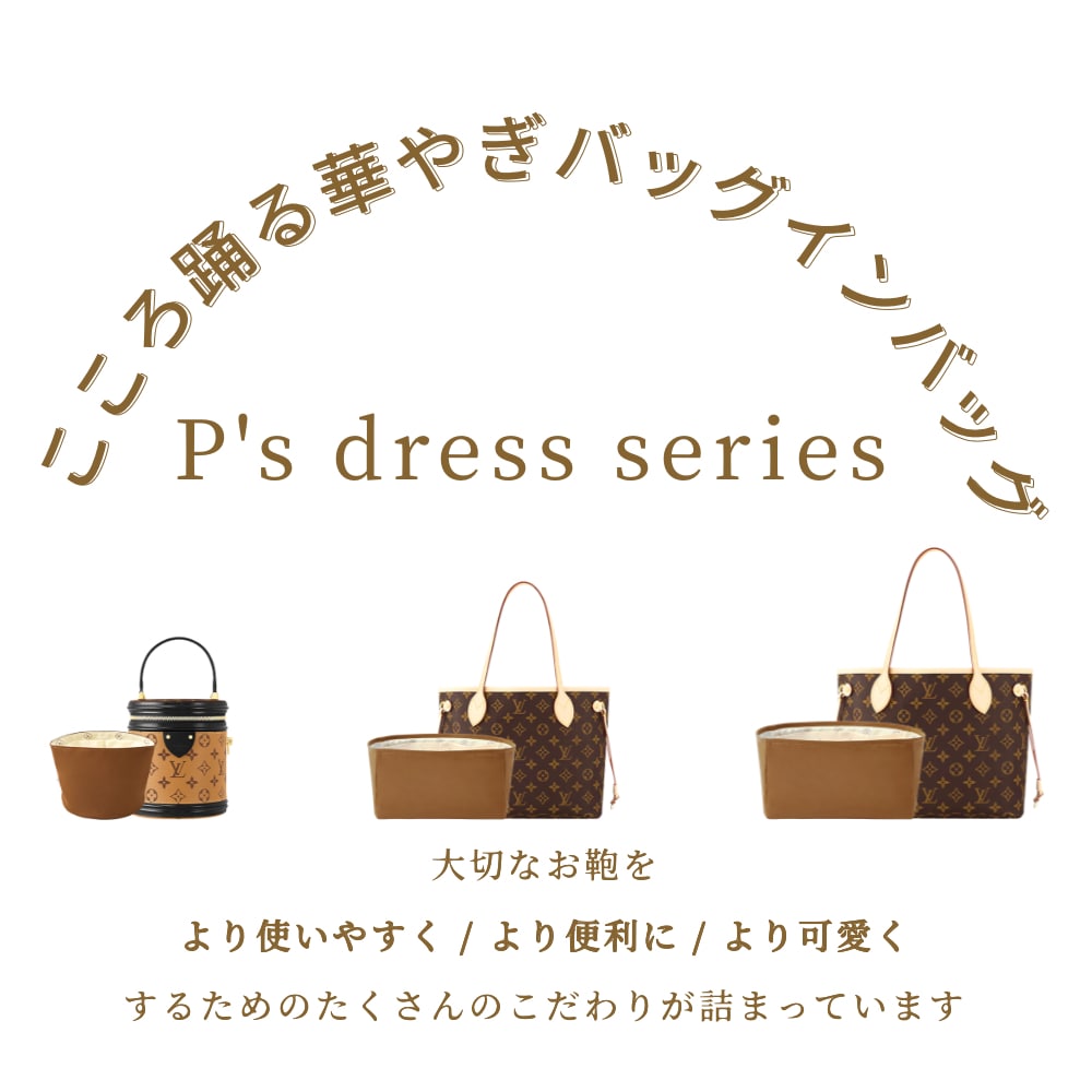 3タイプ展開 ルイ・ヴィトン 対応 防水 バッグインバッグ 】 ルイ 