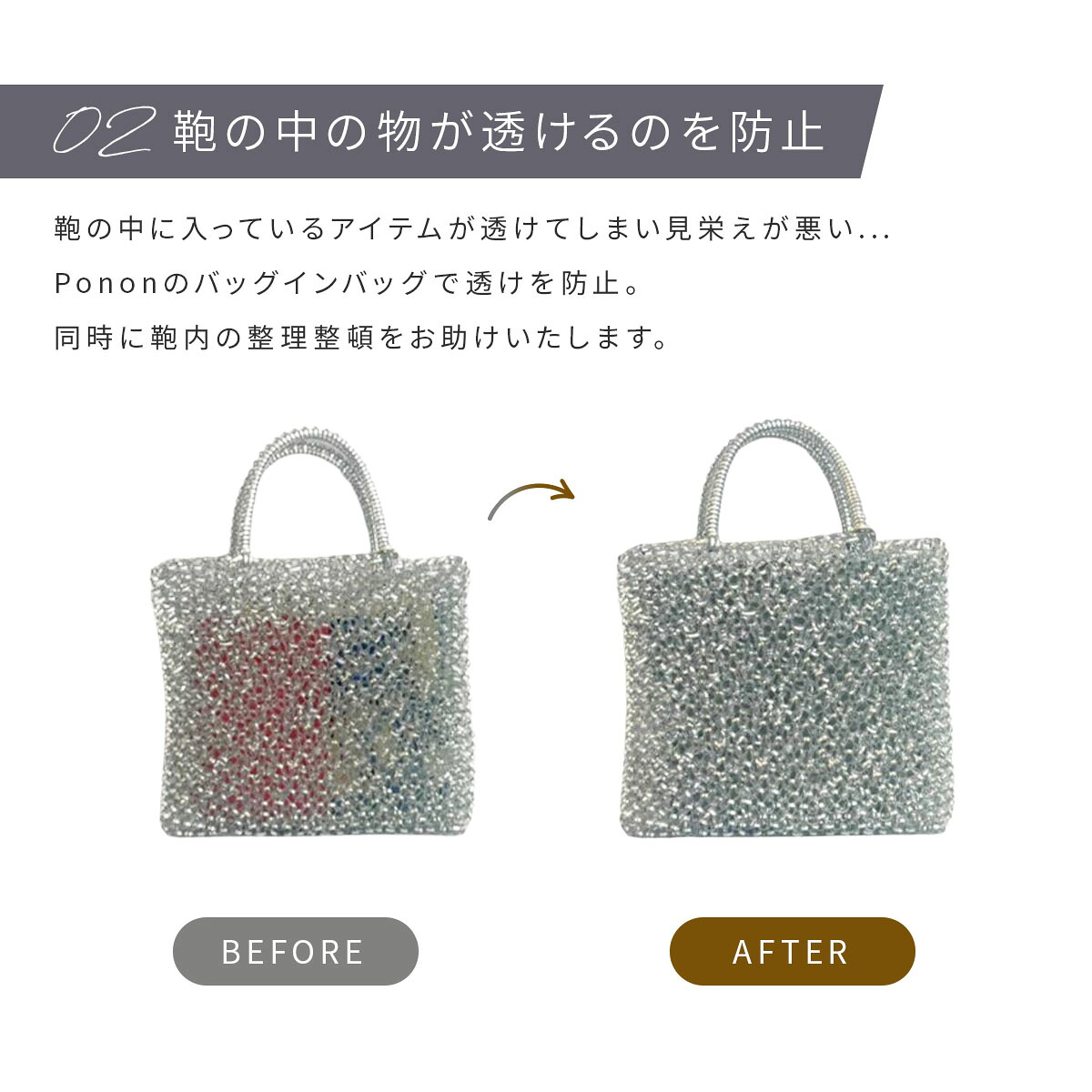 人気 5タイプ展開 ワイヤーバッグ 用 バッグインバッグ 