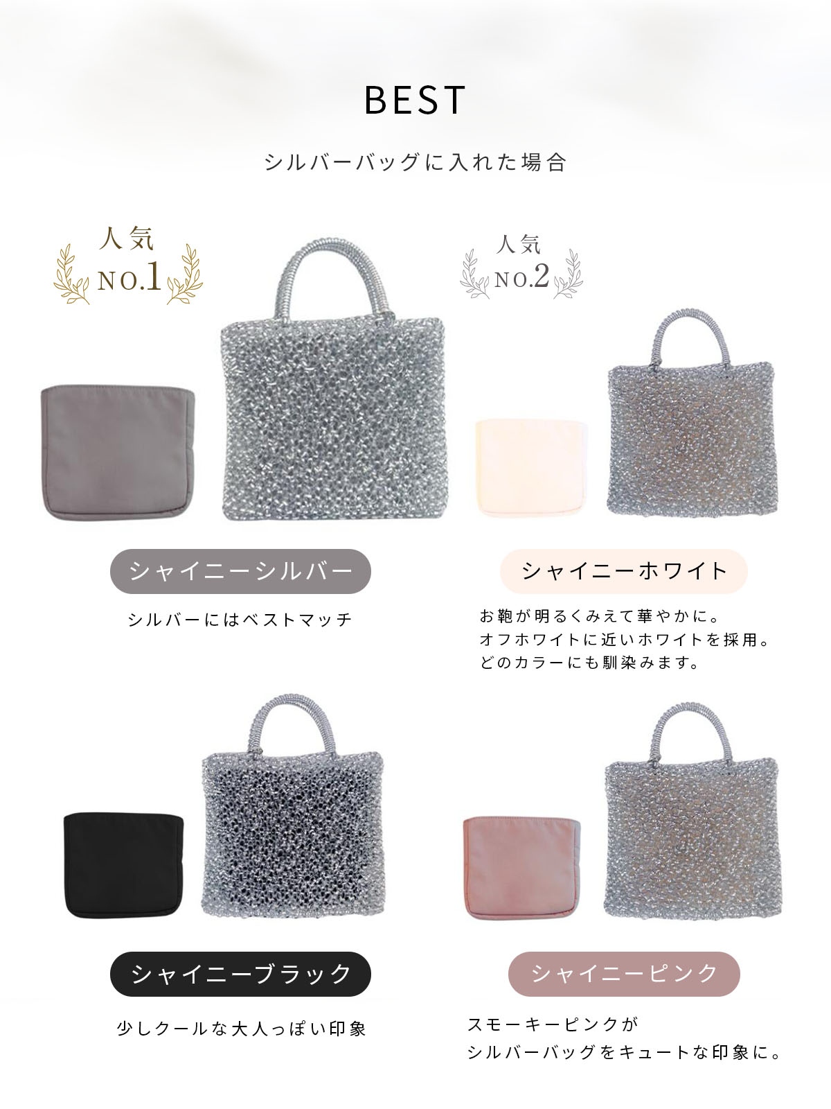 人気 5タイプ展開 ワイヤーバッグ 用 バッグインバッグ