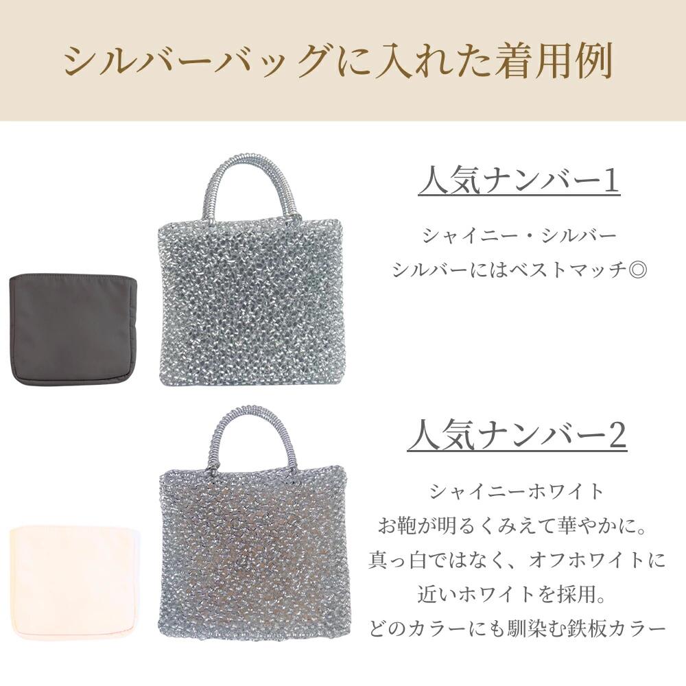 人気 5タイプ展開 ワイヤーバッグ 用 バッグインバッグ