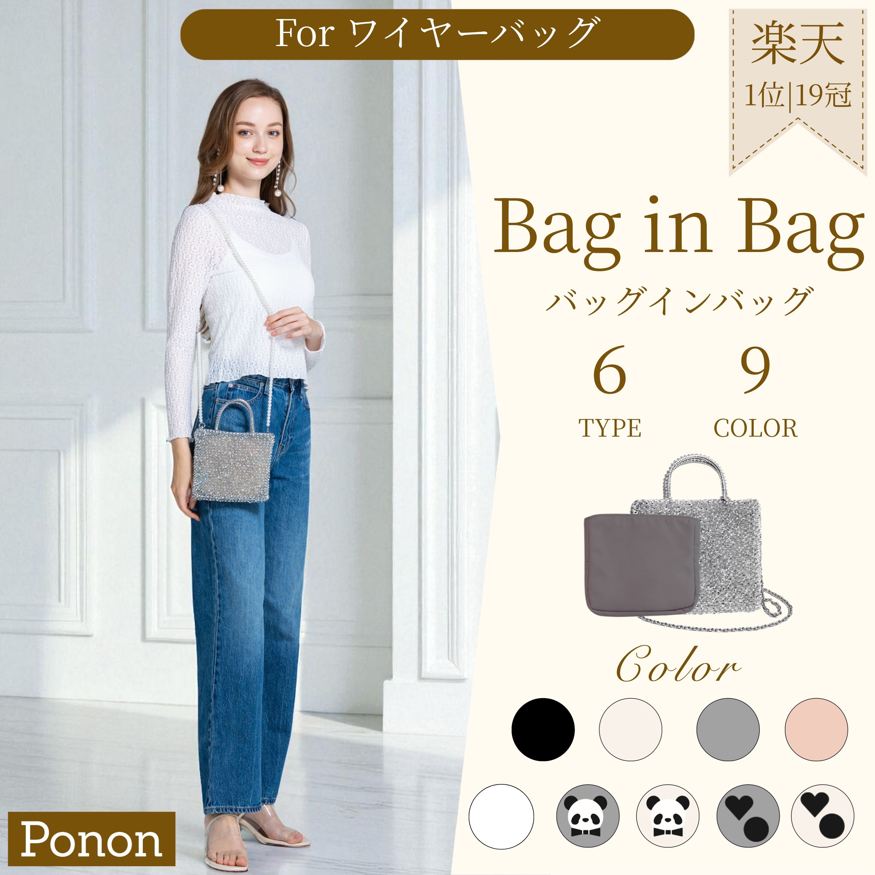 楽天市場】【 人気 5タイプ展開 ワイヤーバッグ 用 バッグインバッグ