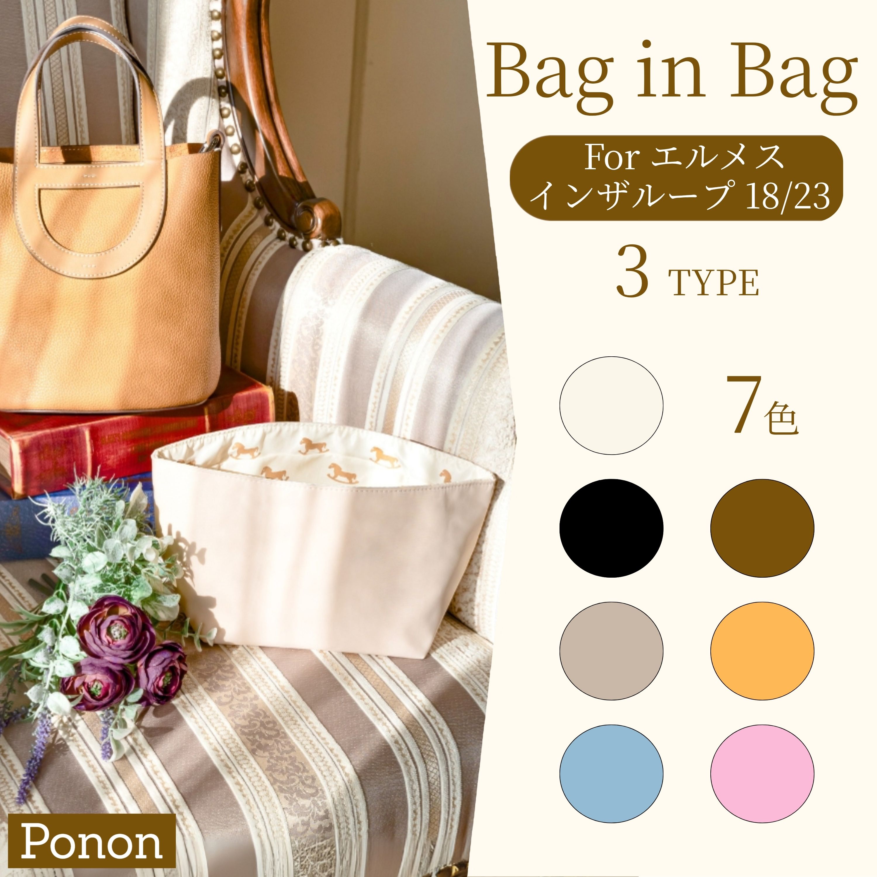 楽天市場】バッグピロー バッグクッション エルメスインザループ専用