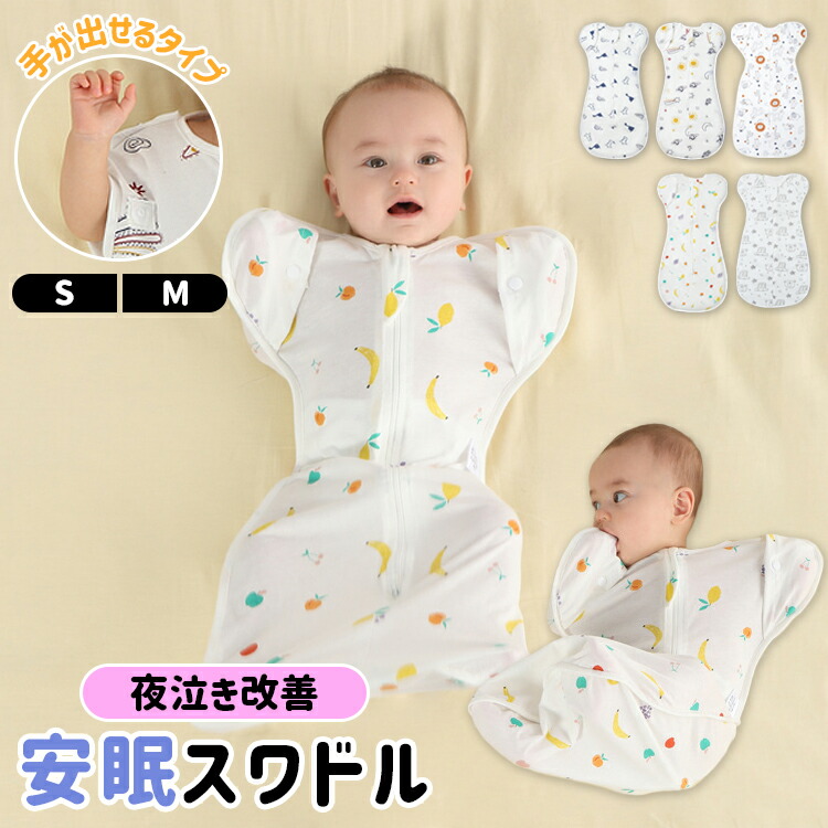 楽天市場】おくるみ お包み ベビー ガーゼ スリーパー スワドル 新生児