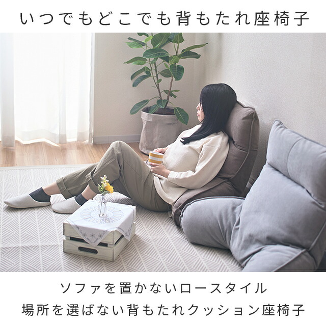 背もたれ クッション 腰痛 ベッド フロアチェア ソファ ロング 特大 大きい おうち時間 リクライニング 背もたれ座椅子 座いす 座 イス リビングソファ ローソファ 肘掛け 肘付き 背もたれのみ ベッド上 ベッドの上 座椅子 背もたれ クッション ベッド ソファ ハイバック