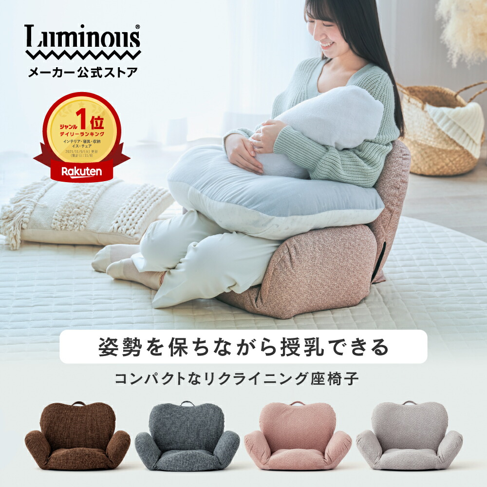 エンジェルチェア NS-R1 授乳専用チェア 授乳イス ベビー休憩室 コンビ