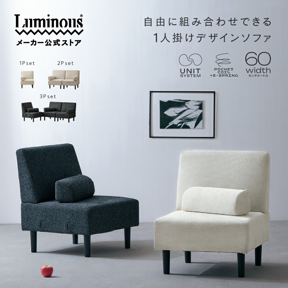 楽天市場】＼立ち座りがしやすい回転チェア／ 1人用ソファ 1人