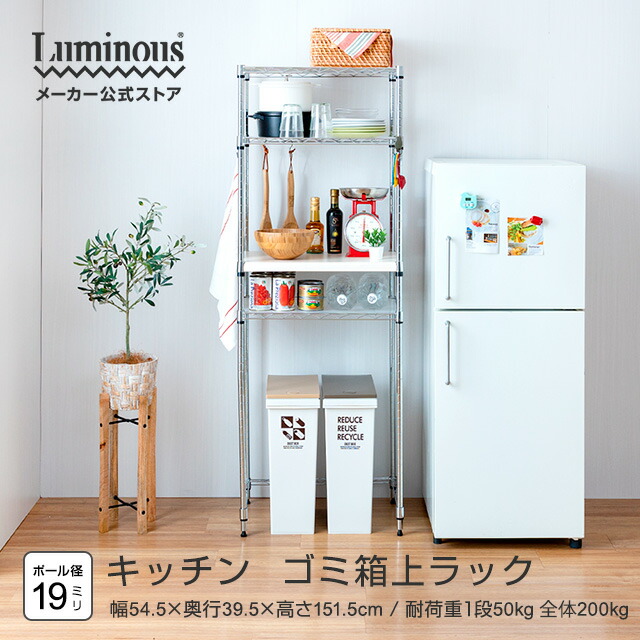 ラック キッチンラック 幅55 4段 キッチン収納 ゴミ箱上 スチールラック カラーラック 収納 棚 おしゃれ スリム レンジ 大型レンジ トースター 作業台 レンジボード キッチンボード 北欧 木製 ゴミ箱ラック スチールラック キッチンラック パイプラック EP5515-4 GMB1 SGS1