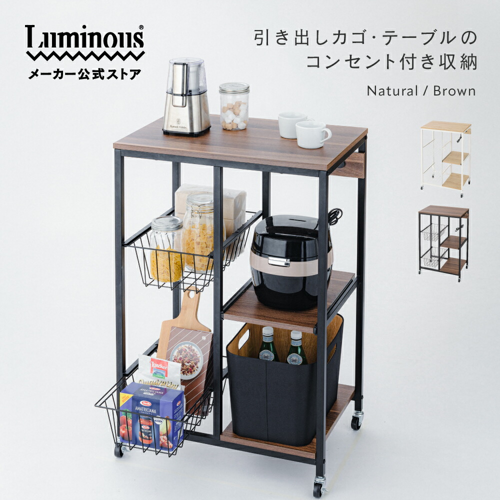 【メーカー公式】 レンジ台 レンジラック コンセント付 2口コンセント スライド棚 引き出し バスケット付 キャスター付 天板付 北欧風 シンプル おしゃれ キッチン収納 家電収納台 キッチンボード 3段 奥行40 高さ90 幅60 多機能 省スペース スリム 新生活 コンパクト BHWC