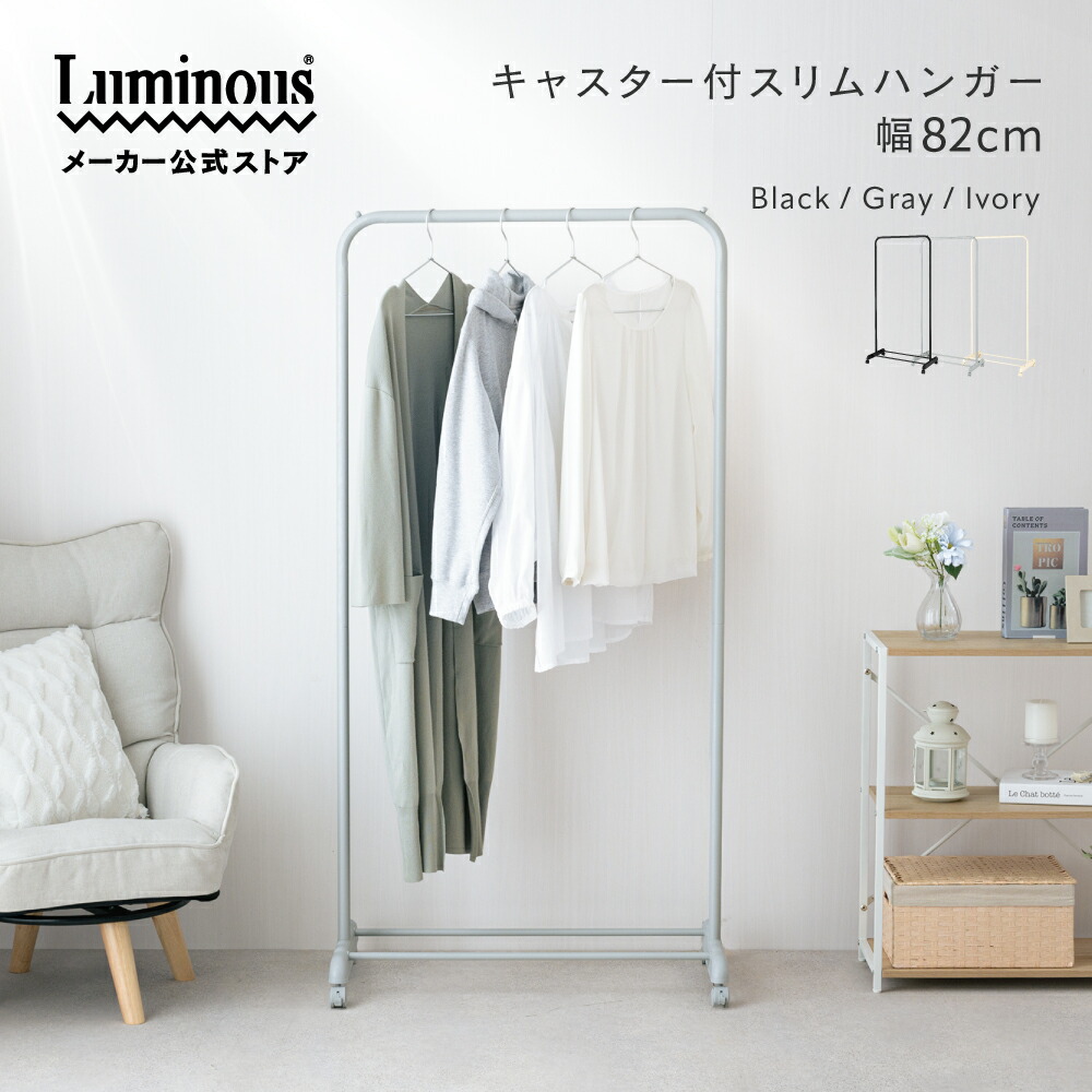 3点セット ドウシシャ ハンガーラック 業務用 シルバー 幅100cm ルミナス 楽天市場】【公式】 ルミナス ドウシシャ DOSHISHA ハンガープロ