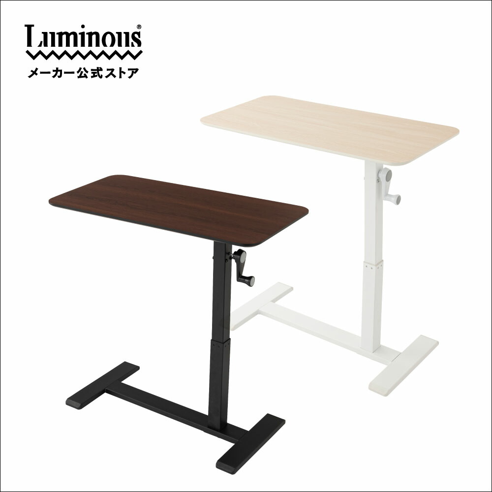 【新商品】DOSHISHA ルミナス Luminous 昇降テーブル ベッドサイド ソファ サイドテーブル ミニテーブル 在宅ワーク 介護 作業台 昇降式 可動式 ハンドル式 テーブル 小さめ 幅80×奥行40×高52～80cm ナチュラル ブラウン SKT80-NA SKT80-BR