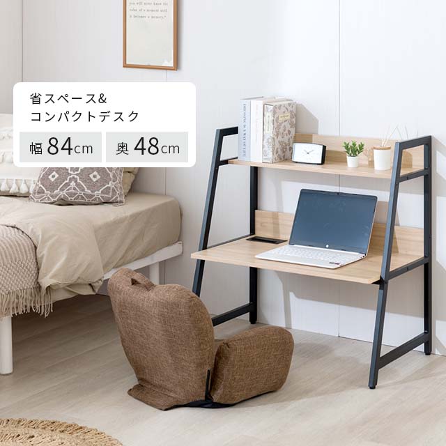 P5倍★20日まで ＼高さが変えれる／2WAYデスク 85W パソコンデスク コンパクト 机 高さ調整 ローデスク ロータイプパソコンデスク デスク 85cm 高さ 85cm ワークデスク コンパクトデスク オフィス 棚付き 学習デスク つくえ 学習机 本棚付き 収納付き 木製 WKS8585-D