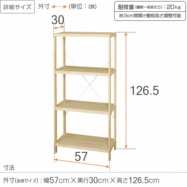 【楽天市場】【ルミナス 公式通販】ウッドラック 木製 収納 薄型 天然木 パインラック パイン材 板 ラック 収納棚 4段 幅60