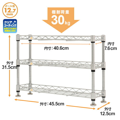 ルミナス メーカー直営店 スチールラック ルミナス ミニラックシリーズ Wa4530 3 ポール径12 7mm 幅45 5 奥行12 5 高さ31 5cm 3段 幅45 奥行12 W45 D12 卓上ラック マルチラック スパイスラック 調味料ラック メタル製ラック 収納棚 スチール棚 Mab65 Com