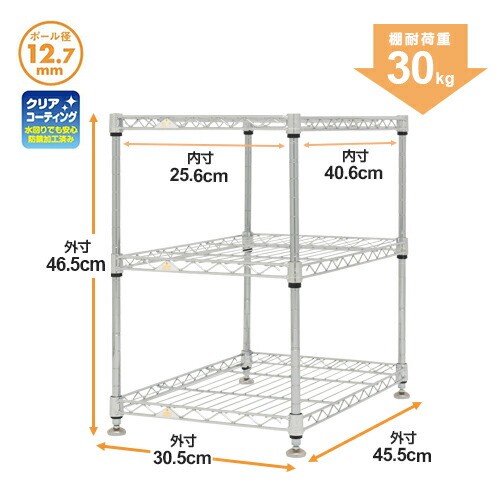 ルミナス メーカー直営店 スチールラック ルミナス ミニラックシリーズ Wh3045 3 ポール径12 7mm 幅30 5 奥行45 5 高さ46 5cm 3段 幅30 奥行45 W30 D45 シンク下ラック マルチラック 隙間収納 メタル製ラック 収納棚 スチール棚 Letempslev K7a Com