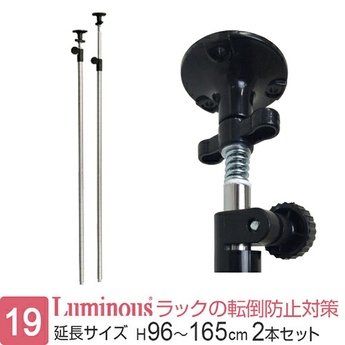楽天市場】【エントリーでP5倍】 ルミナス 公式 ラック パーツ