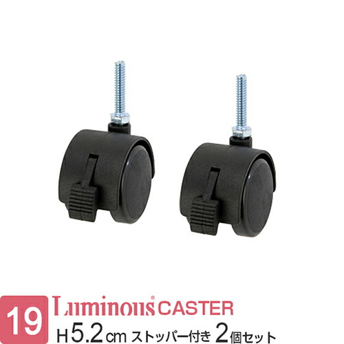 スチールラック　アシストパーツ　2個セット 楽天市場】ルミナス 公式 ラック パーツ キャスター 4個セット ポール