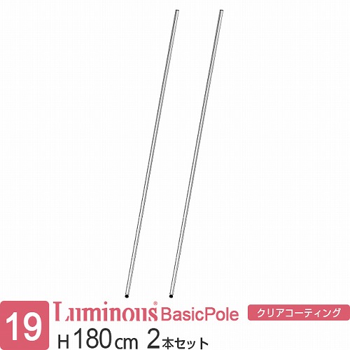 楽天市場】ルミナス 公式 ラック パーツ ポール 柱 4本セット 高