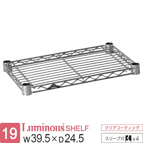 楽天市場】Luminous ルミナス 公式店 ラック パーツ 棚 棚板 幅35 奥行