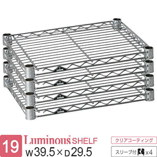 【公式】 ルミナス ラック パーツ 棚 棚板 幅40 奥行30 ポール径19mm 4枚 スチールラック シェルフ ワイヤーシェルフ スチール棚 スリーブ付 業務用 収納 頑丈 防錆 メタル DIY カスタム 部品 耐荷重150kg luminous ルミナスライト 幅39.5&times;奥行29.5cm ST4030_4｜Luminous-club 店
